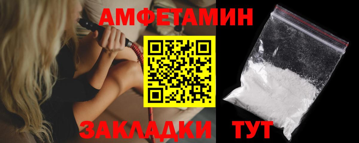 АМФЕТАМИН Розовый Котельники
