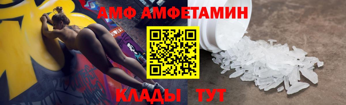 Амфетамин Premium  Вход с VPN  Котельники 