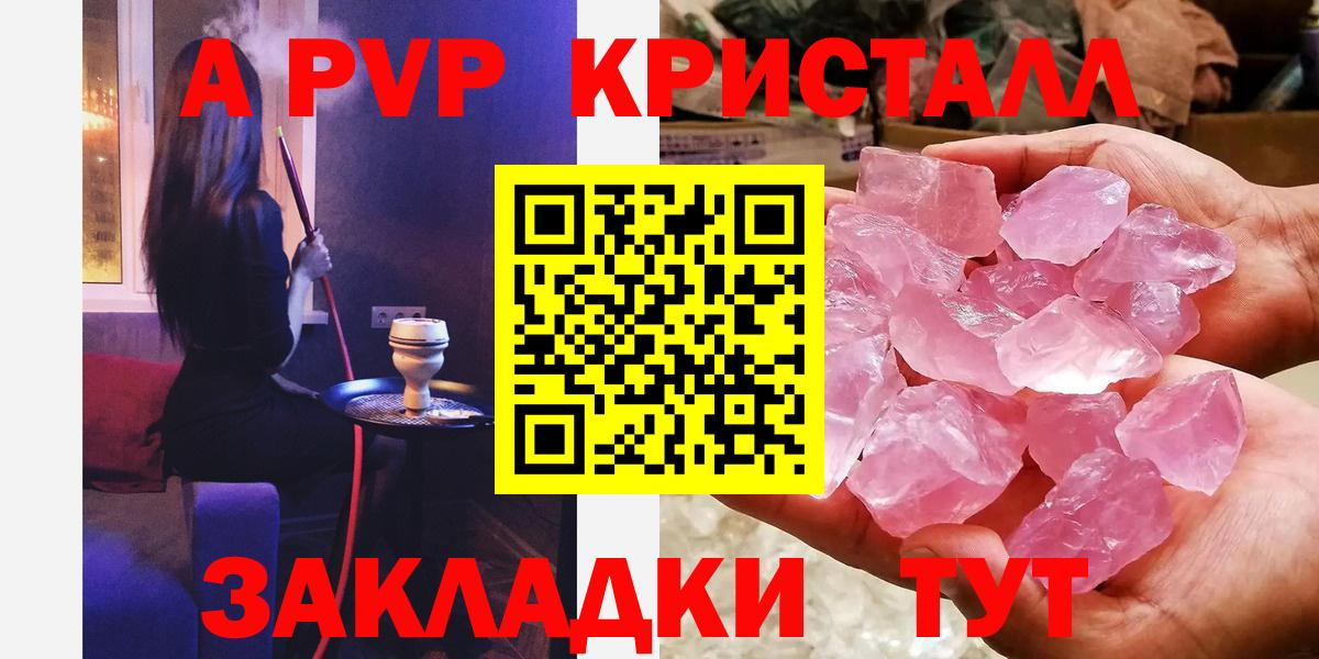 Alpha-PVP СК  Вход с VPN  A PVP Соль  Alpha PVP крисы CK  Котельники 
