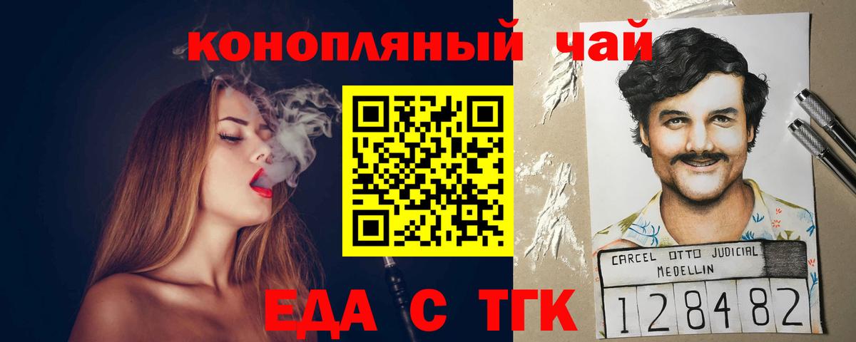 Cannafood марихуана  Вход с VPN  Котельники 