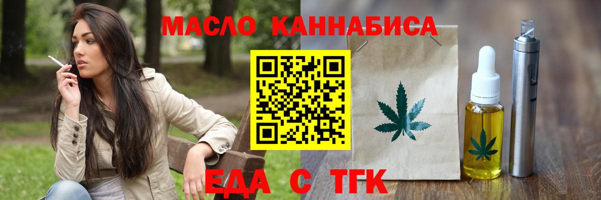 Печенье с ТГК марихуана Котельники