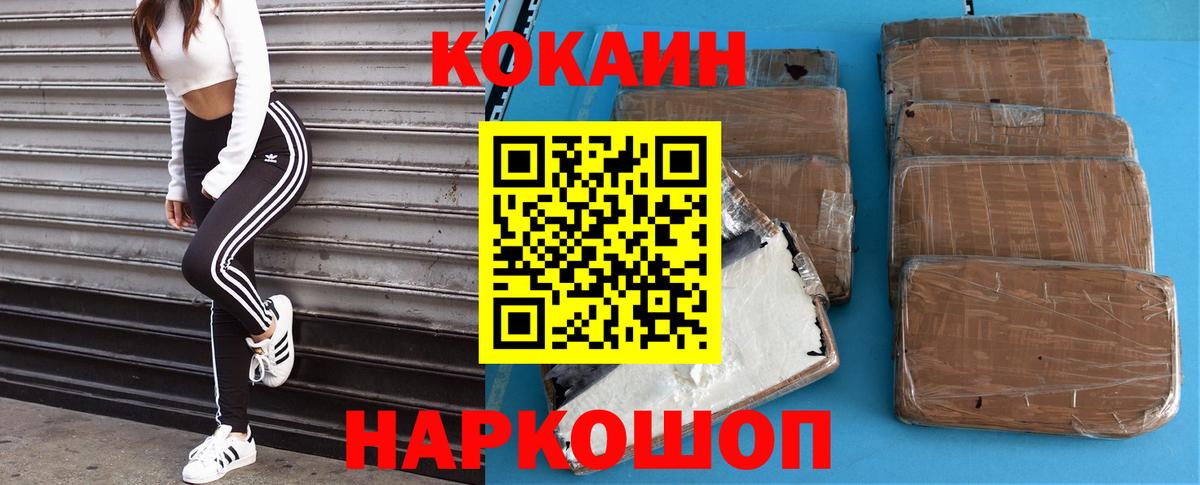 Котельники  КОКАИН Fish Scale  Вход с VPN 