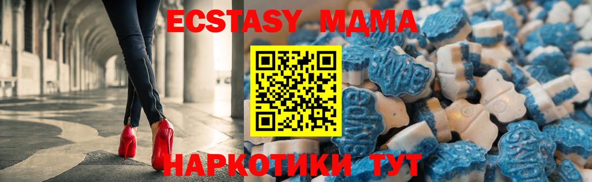 Экстази 280мг  Вход с VPN  сколько стоит  Экстази  Ecstasy диски  Котельники 