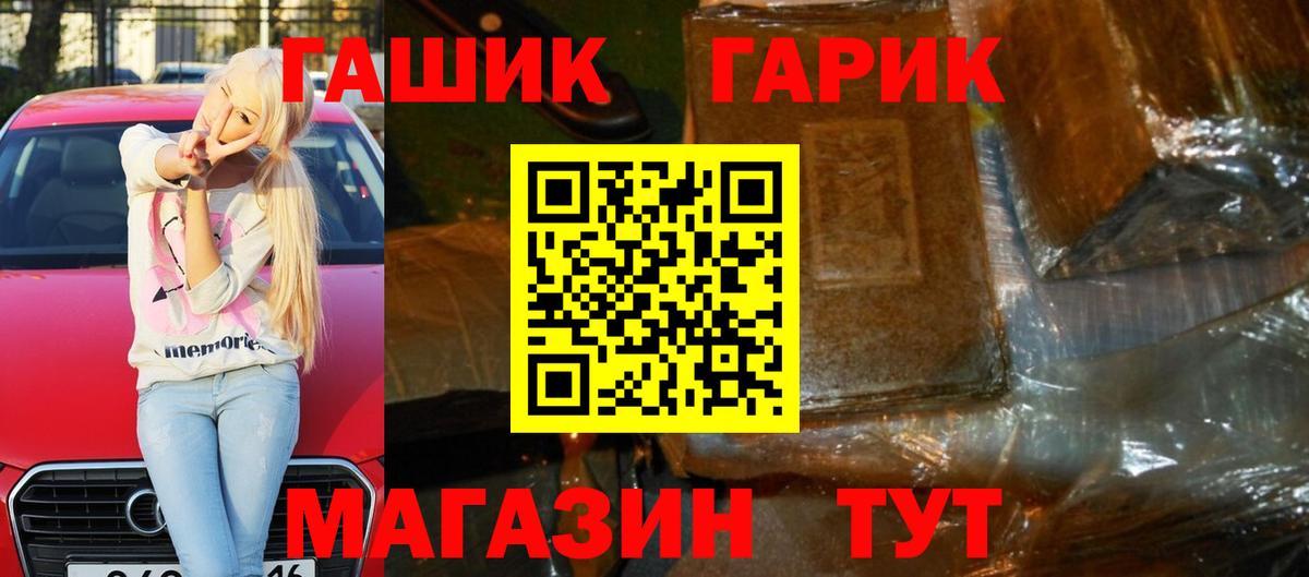 Гашиш гарик  Вход с VPN  ГАШ  Котельники  Гашиш VHQ 