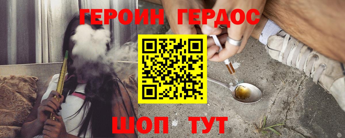 Котельники  Героин  Вход с VPN  ГЕРОИН VHQ 