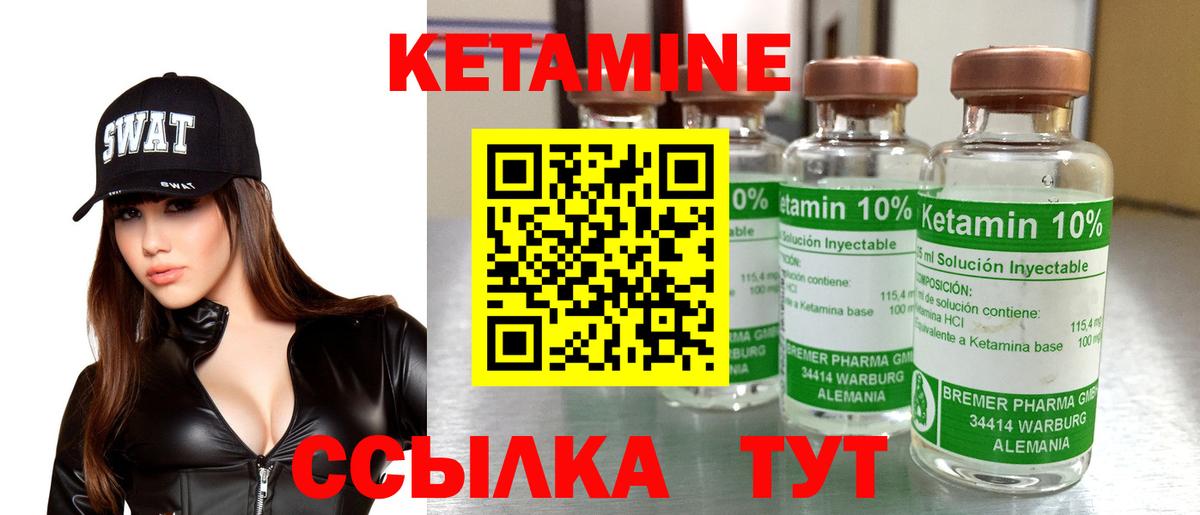 Котельники  Кетамин ketamine  Вход с VPN 
