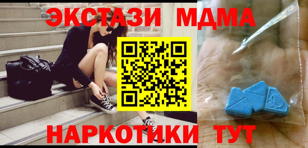 MDMA кристаллы  МДМА Molly  Вход с VPN  Котельники 