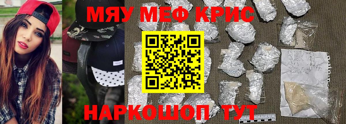 Котельники  Мефедрон  Вход с VPN  МЕФ мука 