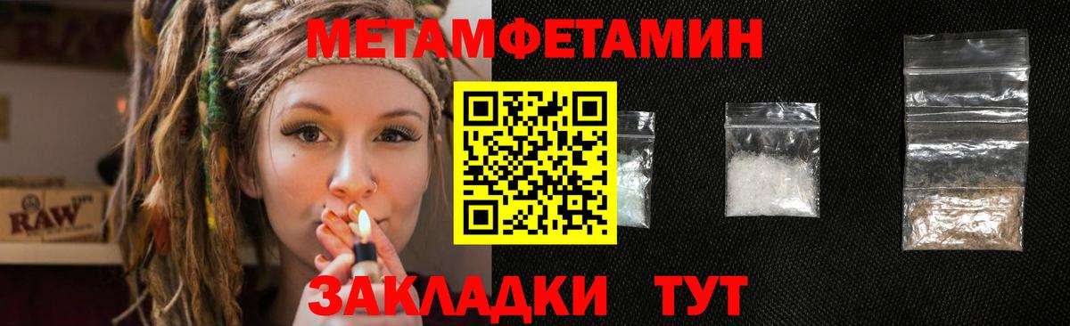 Метамфетамин винт  Метамфетамин винт  Вход с VPN  Котельники 
