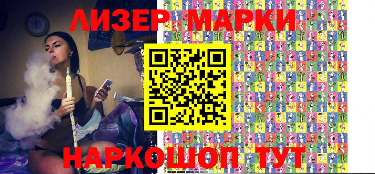 Марки N-bome 1500мкг Котельники