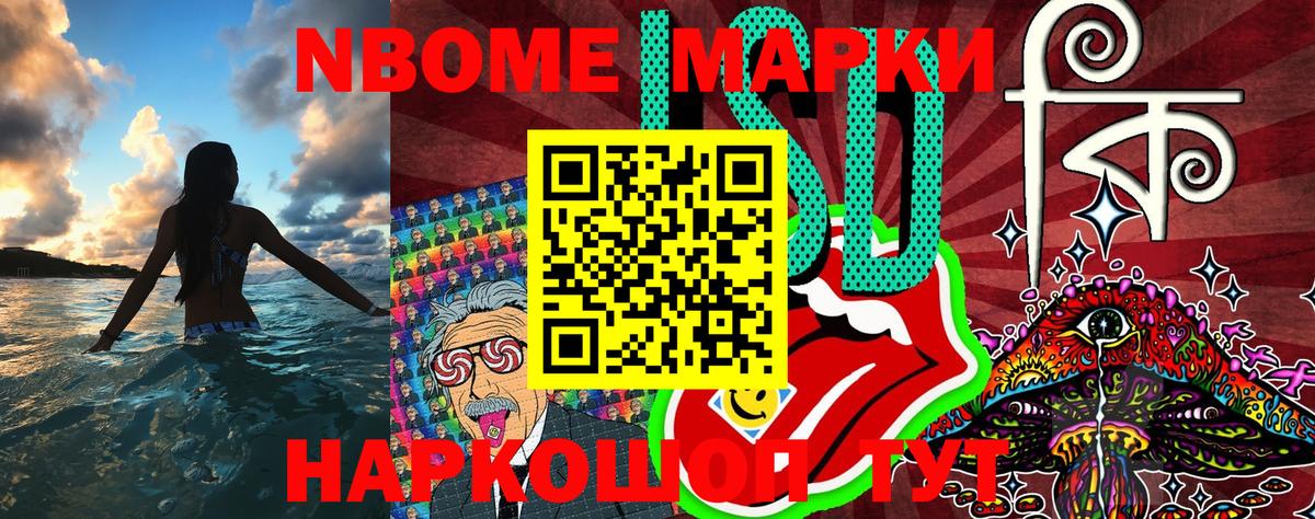 Котельники  Марки N-bome 1500мкг  Вход с VPN 