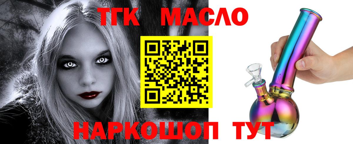 Дистиллят ТГК вейп с тгк Котельники