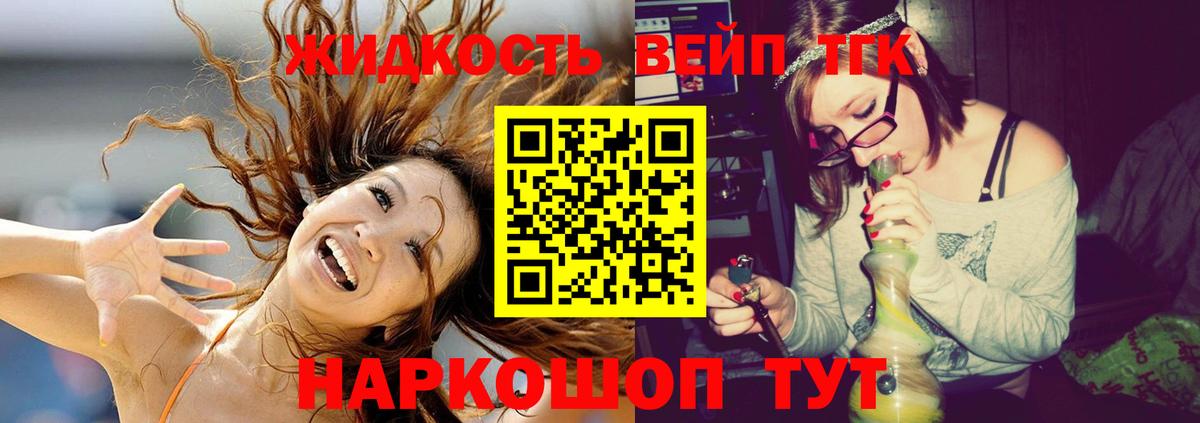 Котельники  ТГК жижа  Вход с VPN 
